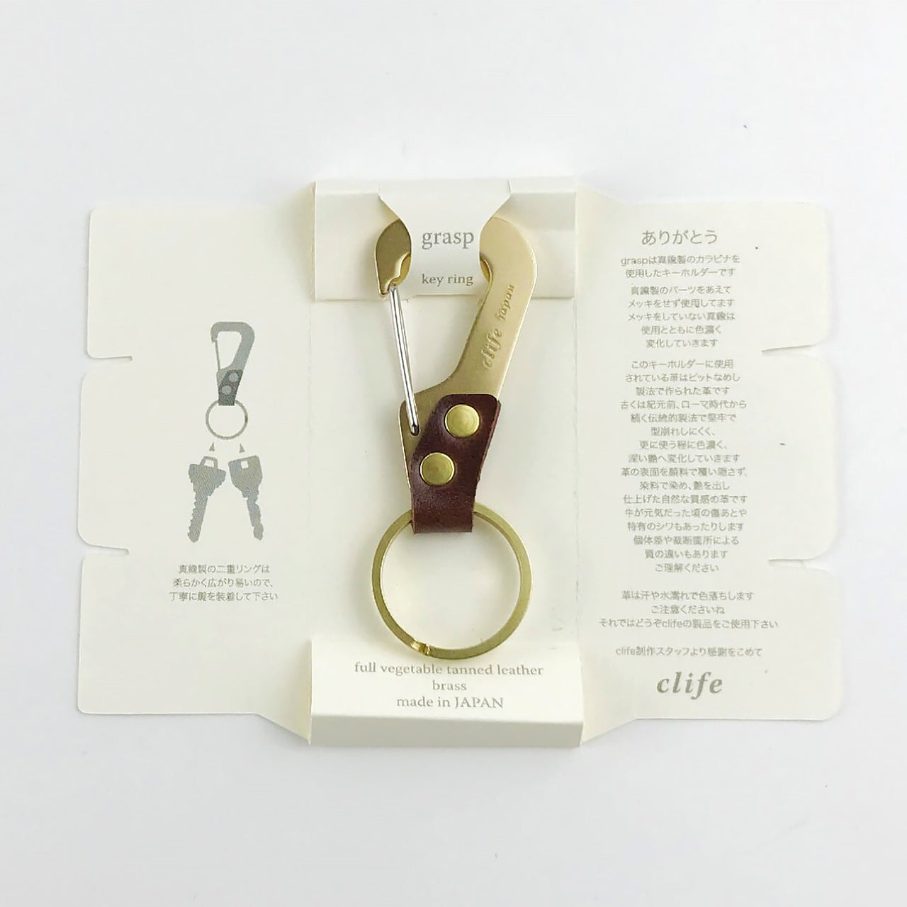 Carabiner Key Ring | Grasp - clife -